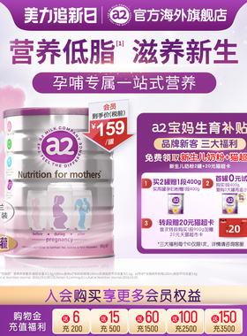 新西兰a2孕妇奶粉A2蛋白质产妇孕早中晚期哺乳期牛奶粉900g*1罐