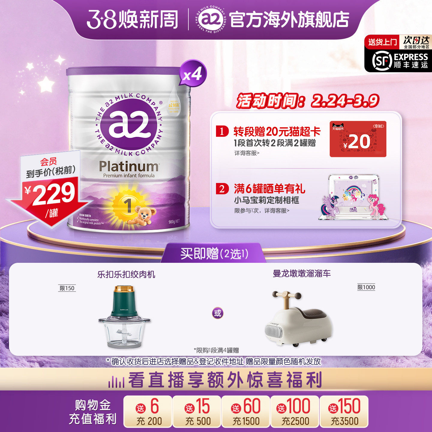 [官方旗舰]a2紫白金澳洲进口1段一段婴幼儿配方奶粉0-6月900g*4罐