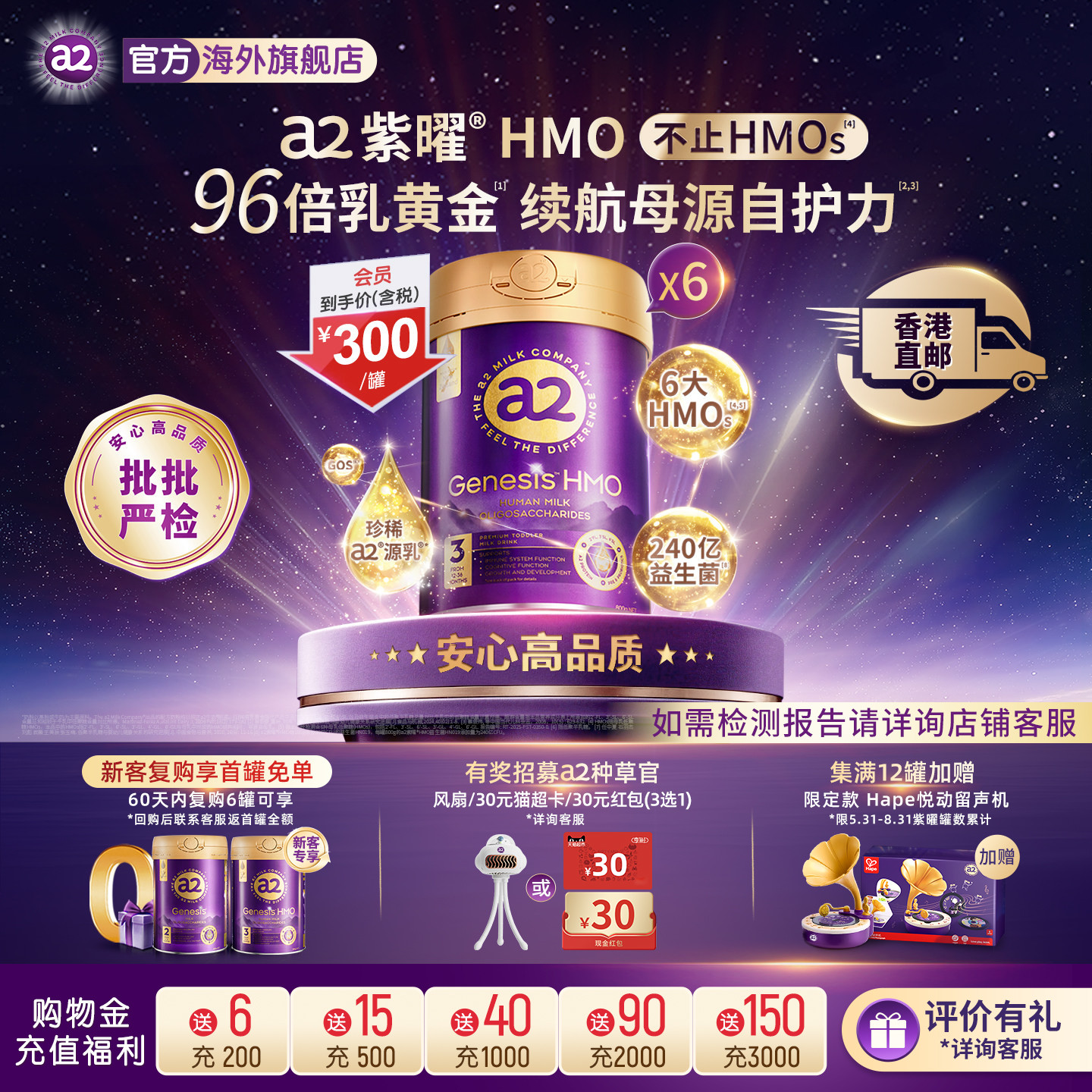 [直邮]a2紫曜6大超群含量HMO三段幼儿配方奶粉3段6罐1岁+批批严检