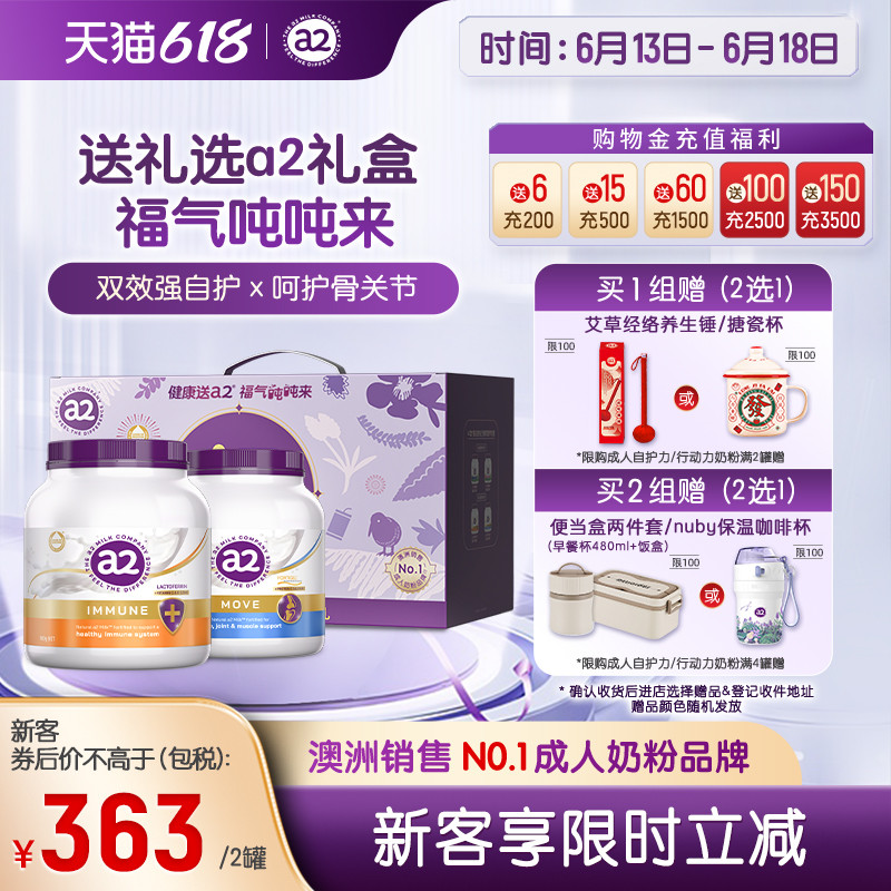 礼盒装a2紫吨吨行动力+自护力全家成人奶粉高钙全脂中老年人2罐