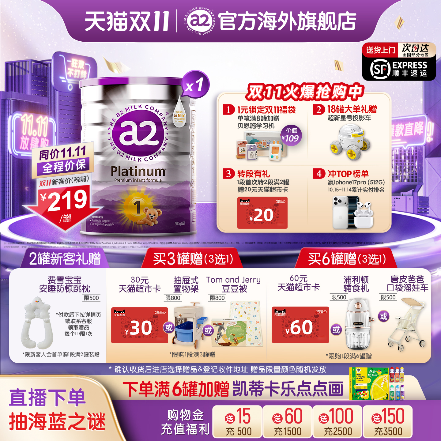 a2进口一段婴幼儿奶粉900g