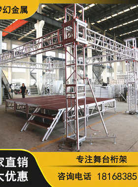 铝合金桁架明道舞台雷亚舞台龙门灯光架太空航空架truss架6082-T6