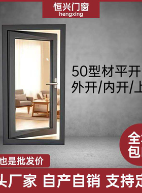 平开窗定制铝合金50系列型材外开内开洗手间厨房厕所卫生间小窗户