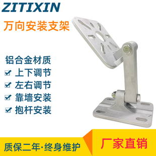 rfid读卡器天线万向安装支架挂靠墙壁或抱杆上下左右全向调节夹具