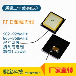 RFID陶瓷天线uhf超高频远距离陶瓷天线美频欧频高性能双馈点天线