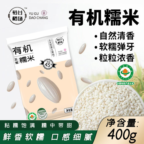 五常有机东北糯米新米包粽子
