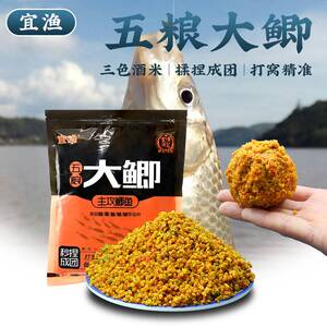 宜渔五粮大鲫可捏团酒米麝香果香腥香复合垂钓鲫鱼鲤鱼草鱼打窝料