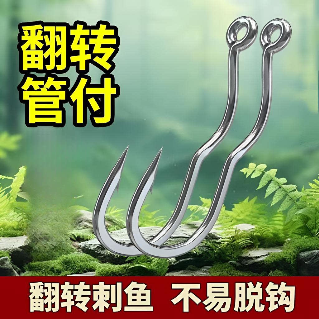付翻转鱼钩不伤线有孔双钩倒刺