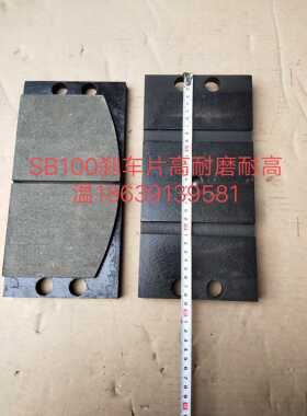 液压盘式制动器 SB50  SB100  SB160 SB250 SB315  SB400 刹车片