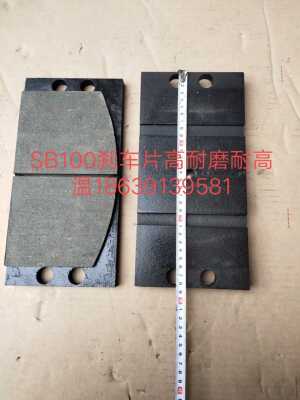 液压盘式制动器 SB50  SB100  SB160 SB250 SB315  SB400 刹车片