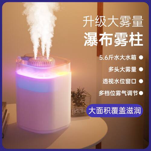 加湿器家用卧室静音母婴香薰机办公桌面大容量空气净化雾化器补水