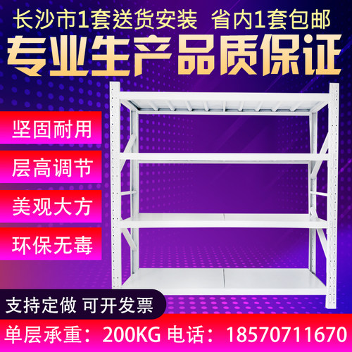 长沙加厚库房轻型多层家用置物架