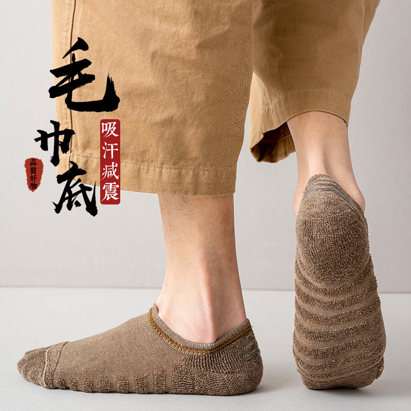 秋冬男士加厚保暖毛巾底隐形船袜