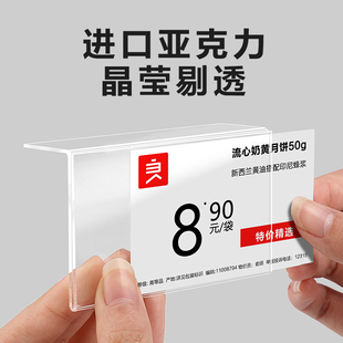 亚克力标价牌货架商品价格展示牌超市价签牌标签牌书架分类标识牌
