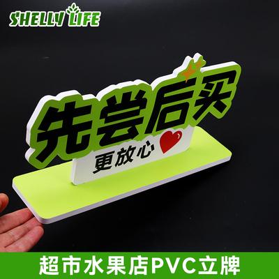 超市水果店铺新品特价热卖爆款展示立牌陈列促销KT异形PVC