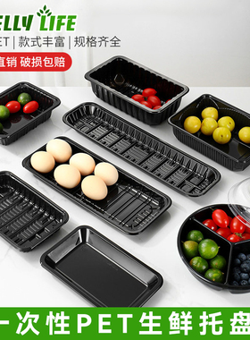 一次性生鲜托盘黑色塑料长方形超市商用水果冷鲜肉食品包装打包盒