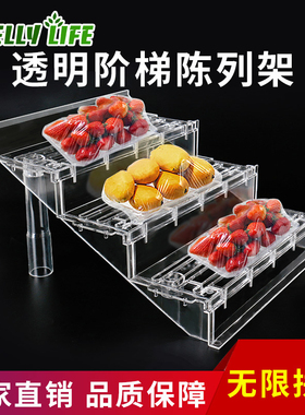 超市冷柜陈列台道具幕风柜垫板斜面透明塑料阶梯型水果蔬菜展示台