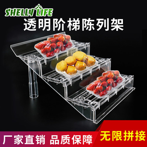 超市冷柜陈列台道具幕风柜垫板斜面透明塑料阶梯型水果蔬菜展示台