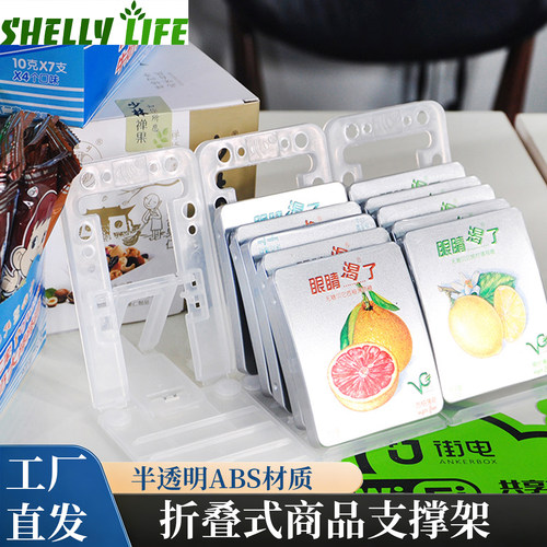 商品后方支架防倒撑超市货架磁铁隔挡板塑料透明防滑百货配件托架