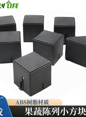 超市陈列道具 水果货架假底 阶梯斜面展示小方块三角黑色生鲜组合