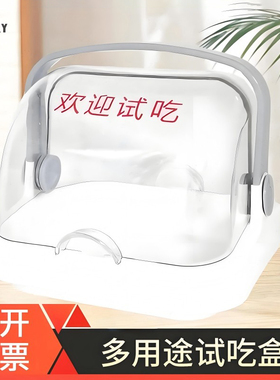 超市水果分格试吃盒自助餐展示盘免费品尝试吃盒多用途带盖试吃盒