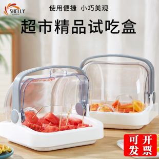 超市水果零食试吃盒食品面包蛋糕试吃盘免费品尝盒分格带盖试吃盒