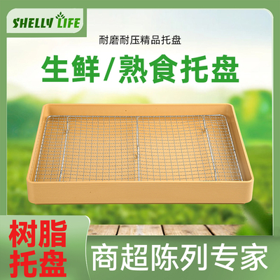 超市冷风柜陈列托盘生鲜熟食托盘面包蛋糕陈列盘子商场鲜肉盘