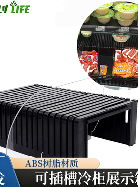 可插槽式冷柜陈列垫板超市美陈生鲜陈列道具冷风柜立风柜隔板假底