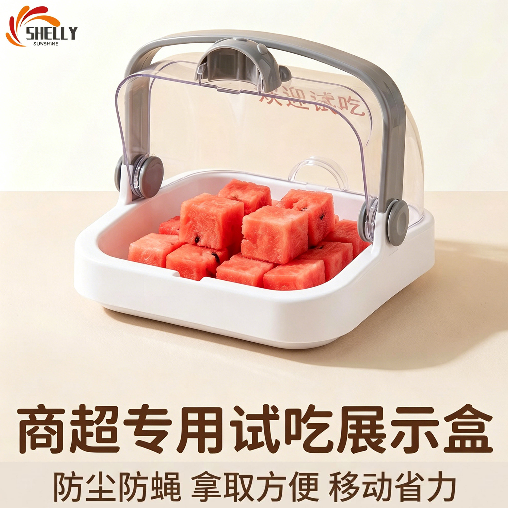 超市水果分格试吃盒多用途