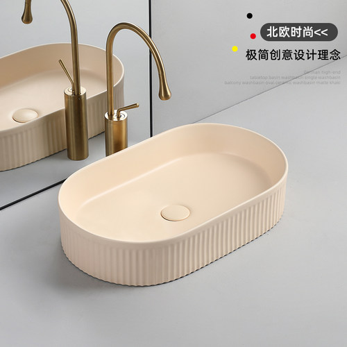奶油家用陶瓷台上盆洗手盆卫生间椭圆形洗脸盆阳台洗漱池台面盆盘