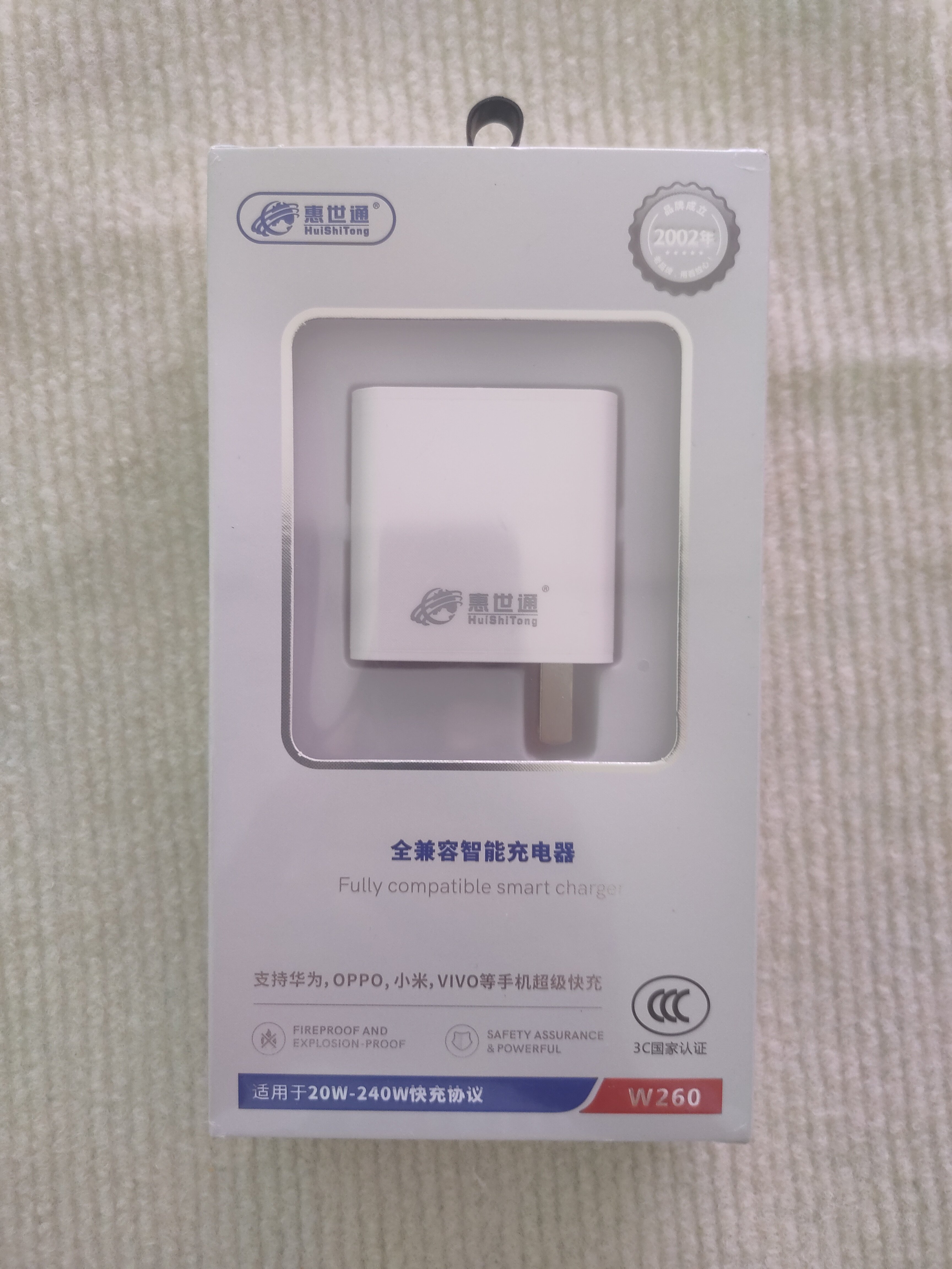 惠世通3C认证 20-120w 手机全兼容套装 快速充电器 支持