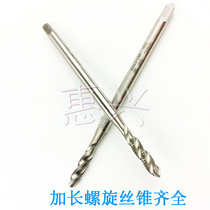 Imported togs long thread tap with cobalt 10-24 * 100 8-32 10-32 1 / 4-20 5 / 16-18