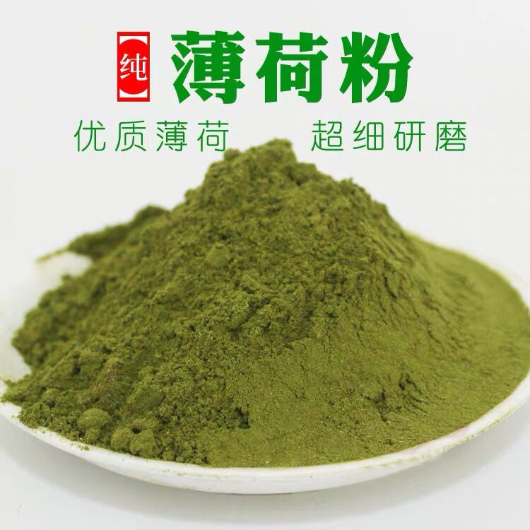 中药材薄荷叶商用薄荷叶新鲜食用薄荷叶干叶散称卜荷叶粉清凉嗓子