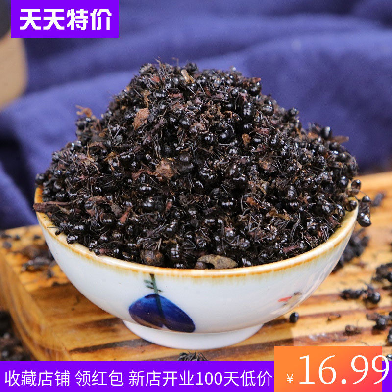 黑蚂蚁中药材蚂蚁干长白山黑蚂蚁正品泡酒食用买一斤送丹参蚂蚁药