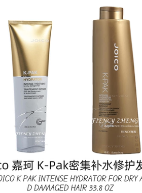 Joico K-Pak Intense Hydrator Treatment深层密集补水修护发膜