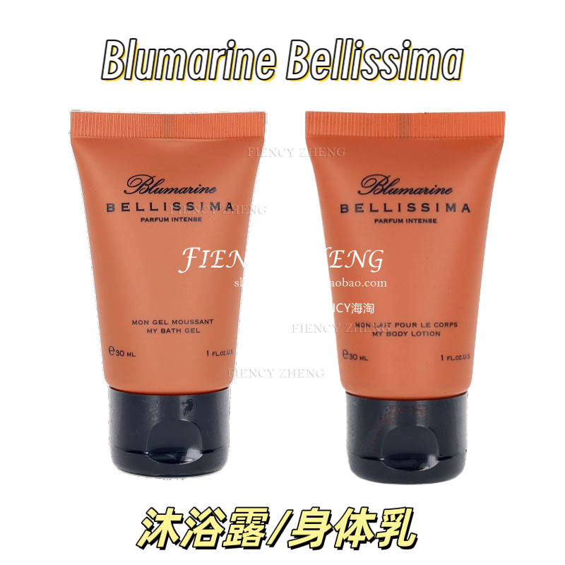 Blumarine Bellissima Intense沐浴露+身体乳30ml