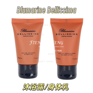 Blumarine Bellissima Intense沐浴露+身体乳30ml