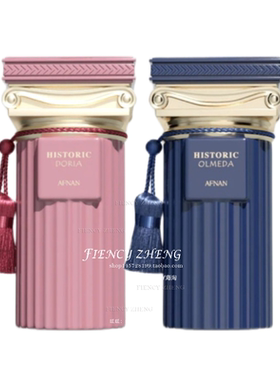 Afnan Perfumes  历史悠久的多利亚 Olmeda/Doria女士香水