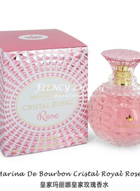 皇家玛丽娜皇家玫瑰香水Marina De Bourbon Cristal Royal Rose