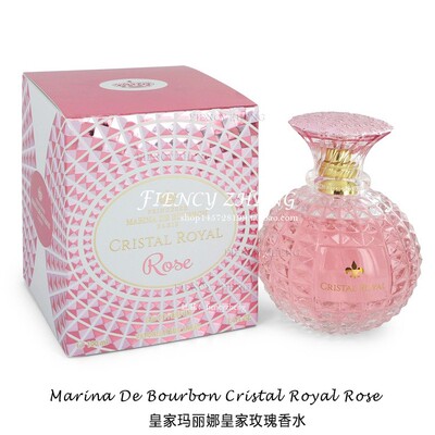 皇家玛丽娜皇家玫瑰香水Marina De Bourbon Cristal Royal Rose
