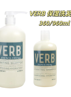 VERB HYDRATING SHAMPOO保湿洗发水360/960ml