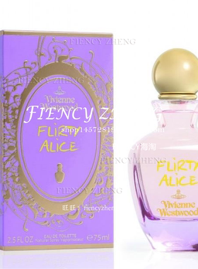 Vivienne Westwood Flirty Alice EDP薇薇安调情爱丽丝香水75ml