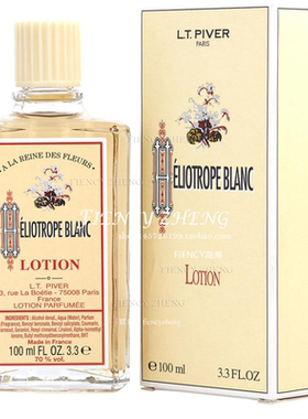 L.T. PIVER HELIOTROPE BLANC披威白色天芥菜香水男女士淡香水EDT
