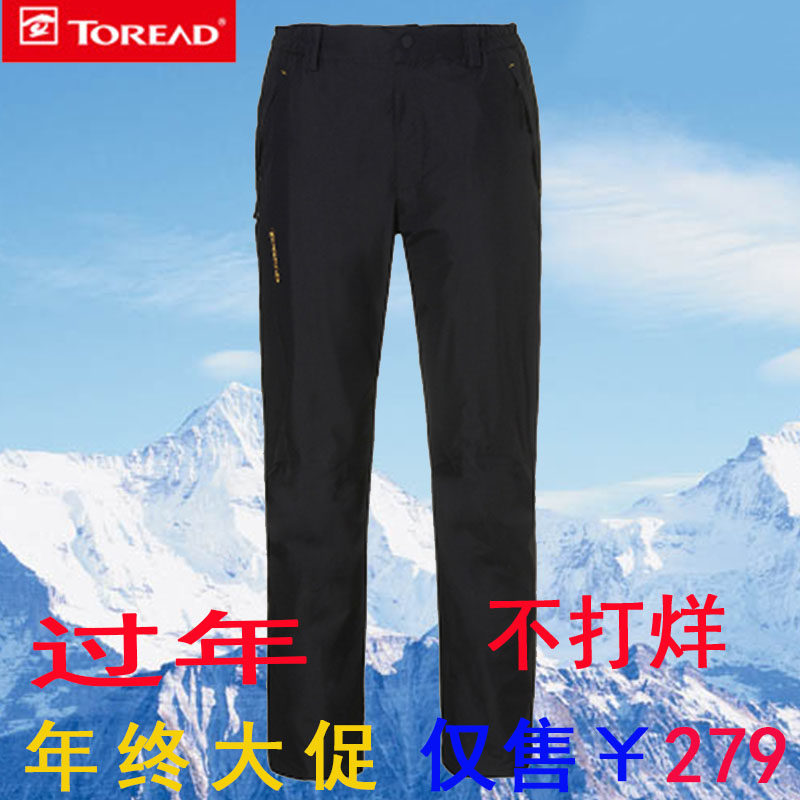 探路者冲锋裤男女情侣款超强防风防水防静电耐磨滑雪裤户外登山裤|msdalam kategori luar/Mountaineer/Camping/Aksesori perjalanan, pakaian luar, seluar dalam kecemasan, seluar - dari Buy2taobao.com untuk memberikan perkhidmatan ejen Taobao profesional membeli