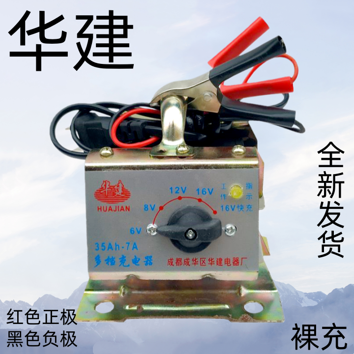 摩托车电瓶充电器6V8V12V16V多档调节充电器直充耐用铜芯裸充踏板