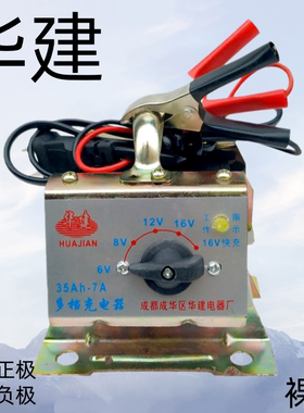 摩托车电瓶充电器6V8V12V16V