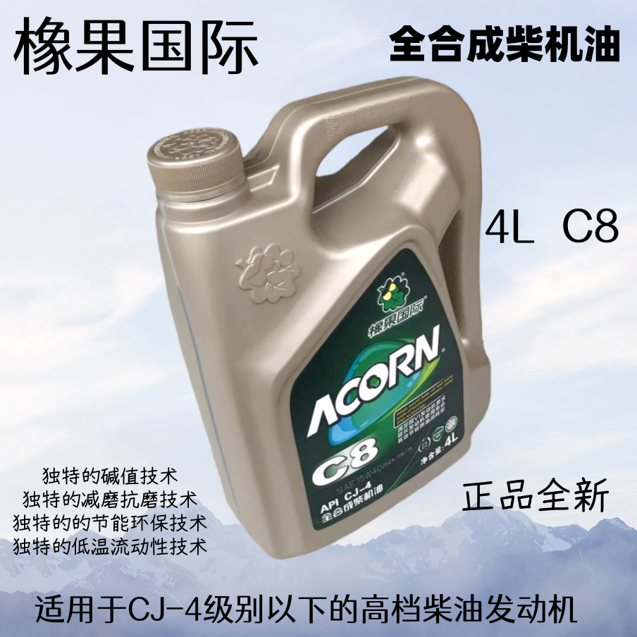 橡果国际全合成机油1L