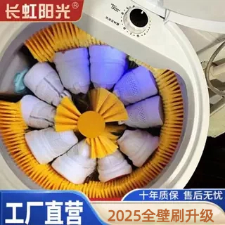 2025新款长虹阳光洗鞋机家用刷鞋机半自动洗脱烘一体洗袜洗衣神器