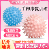 康复训练握力球儿童老人中风手部力量锻炼抓握器材五指灵活握力圈