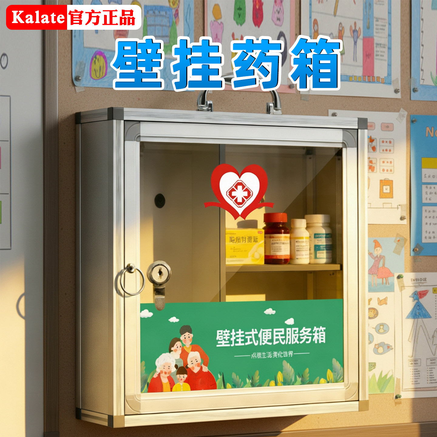 壁挂药箱全套带医疗包便民服务箱挂墙式应急救援箱公司急救药品箱